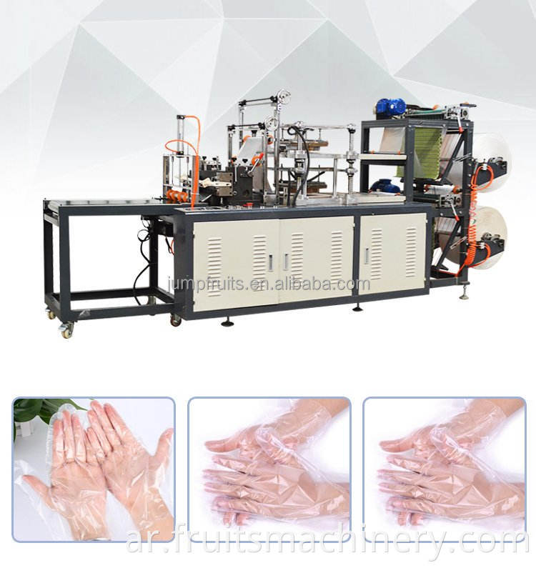 Disposable Automatic Glove Machine